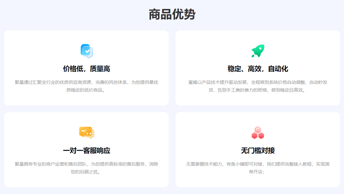 数字权益商品采购平台功能界面